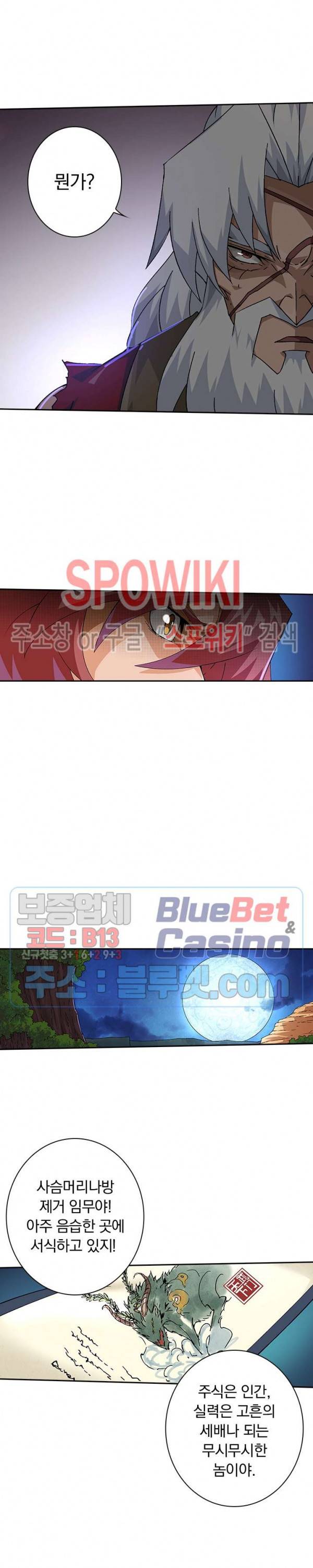 무권 177화 14