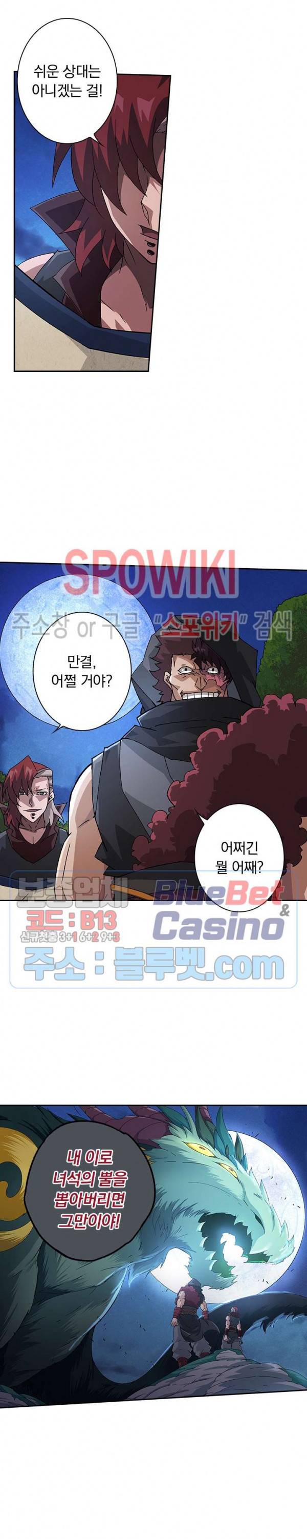 무권 177화 15