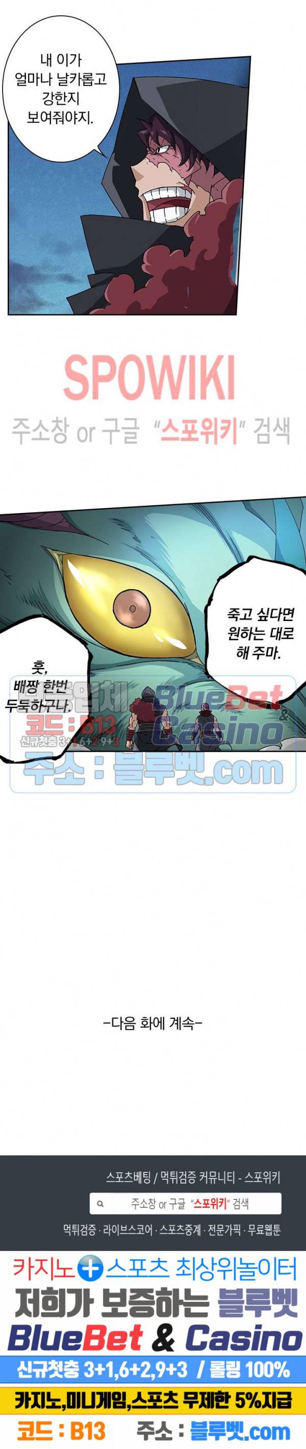 무권 177화 16