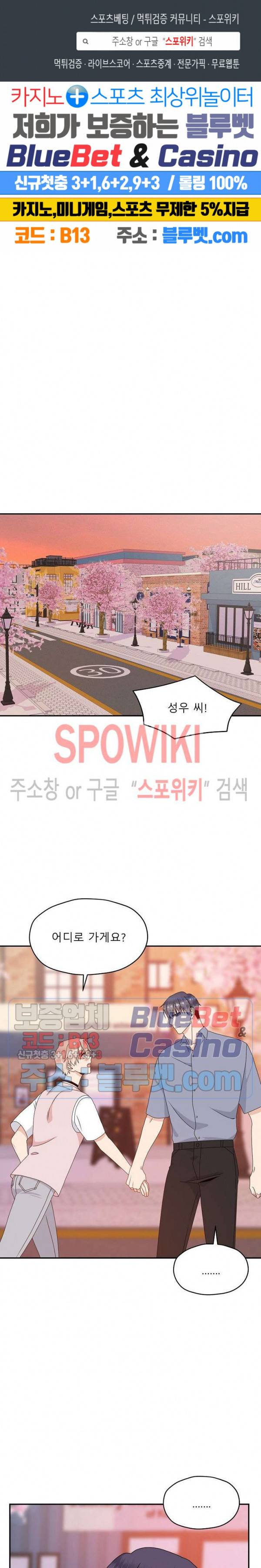 오메가의 연애 사정 21화 1
