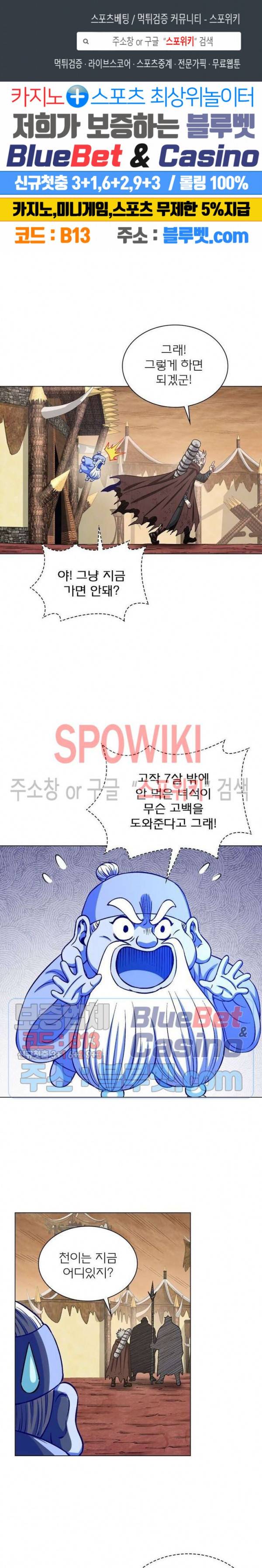 신으로 태어났습니다 306화 1