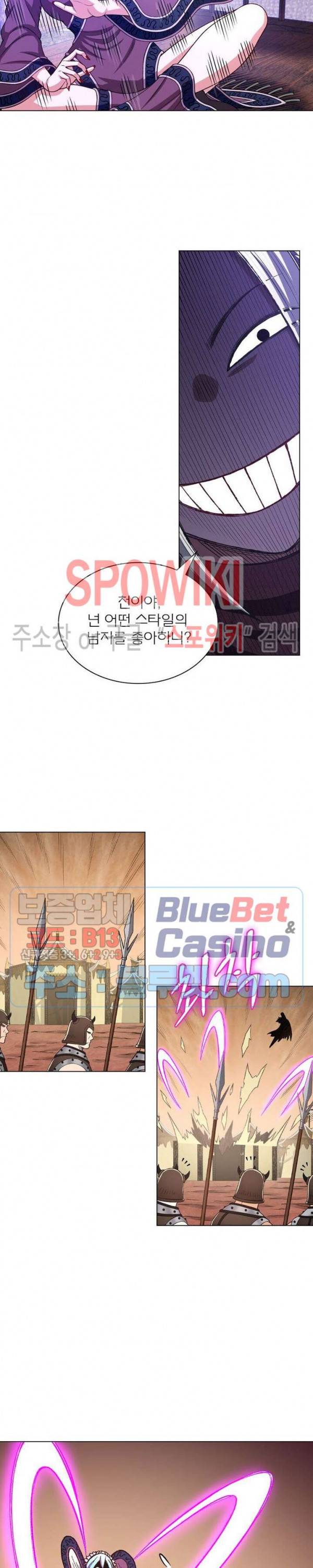 신으로 태어났습니다 306화 4