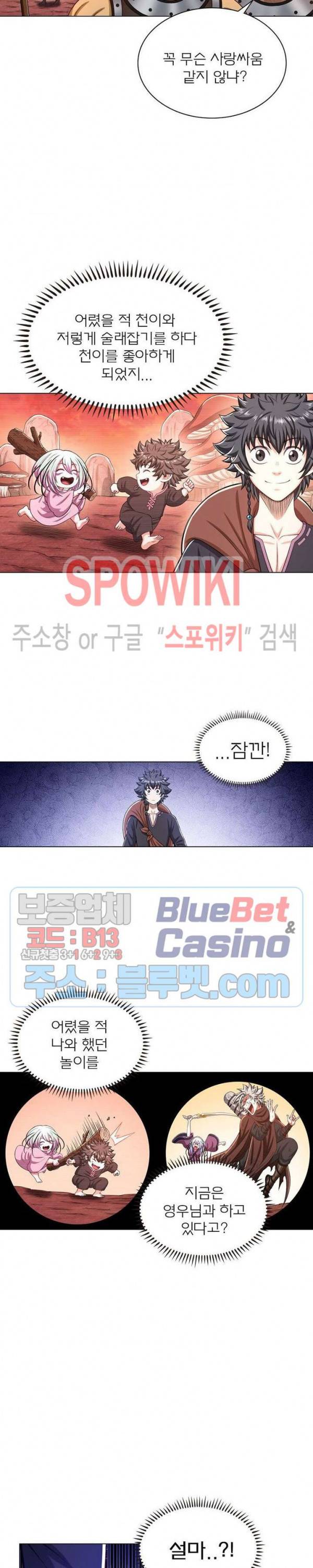 신으로 태어났습니다 306화 6