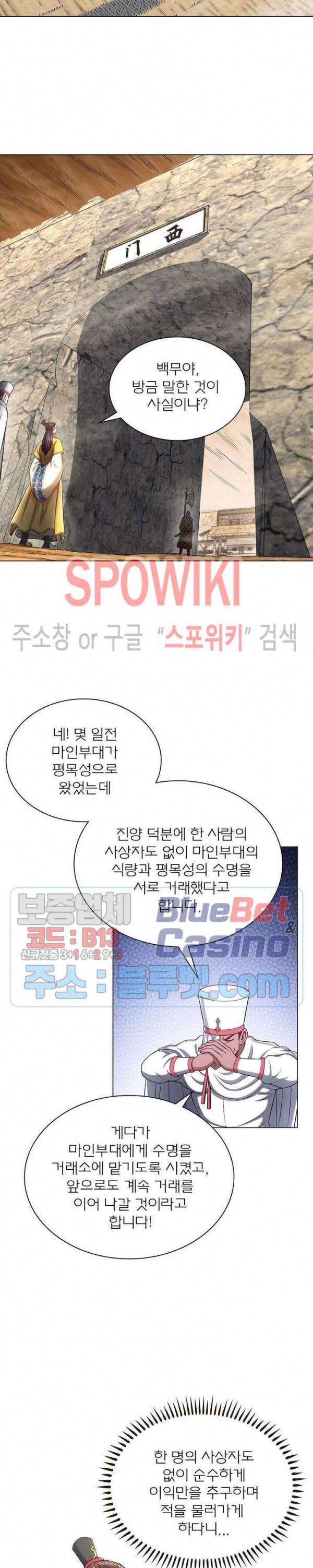 신으로 태어났습니다 306화 8