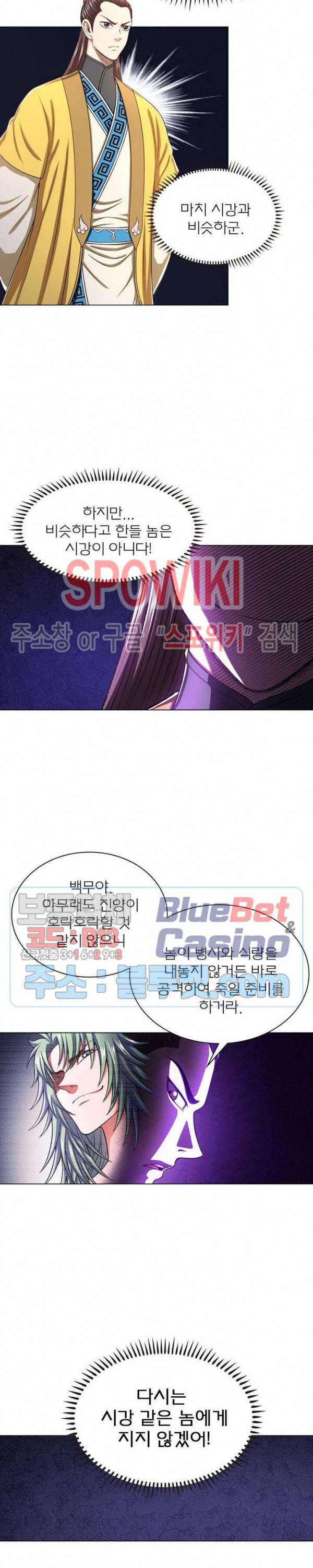 신으로 태어났습니다 306화 9