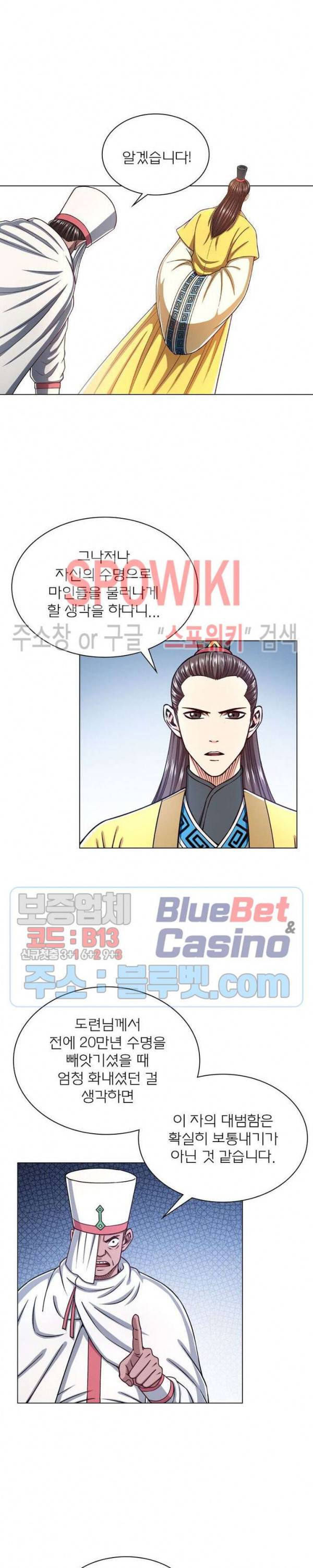 신으로 태어났습니다 306화 10