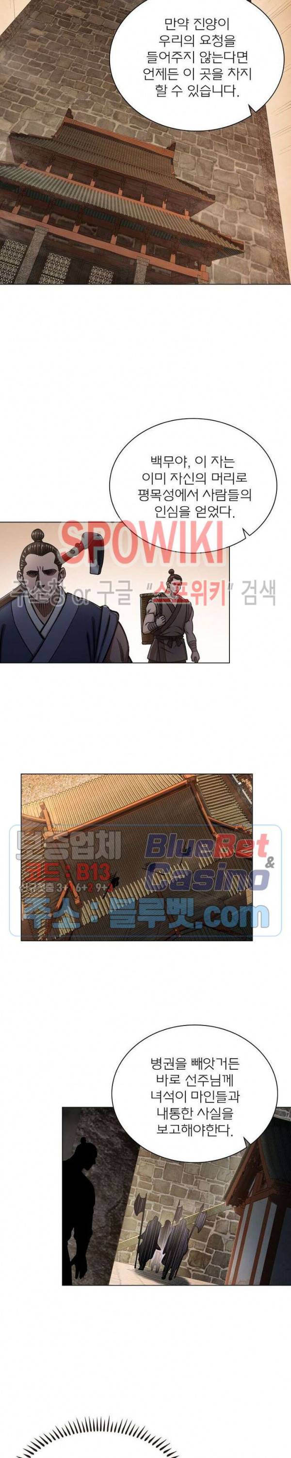 신으로 태어났습니다 306화 12