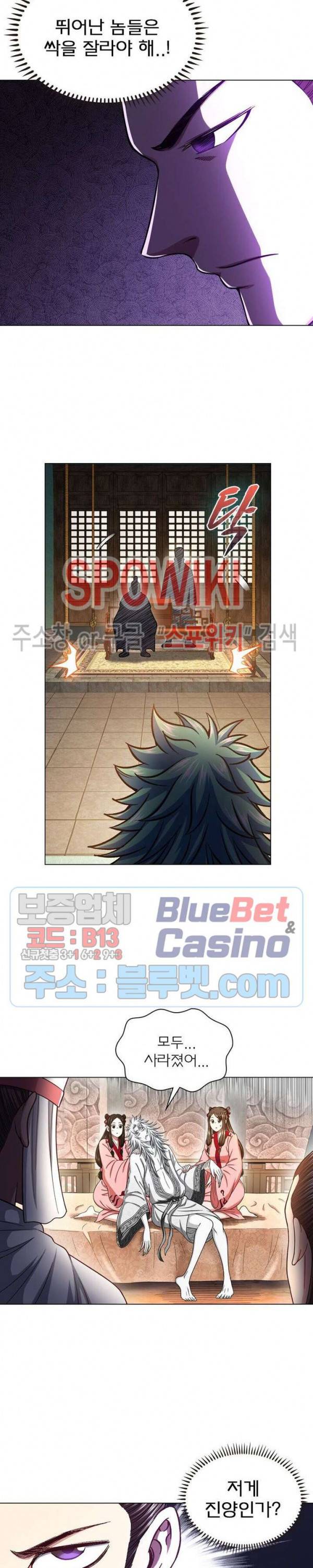 신으로 태어났습니다 306화 13