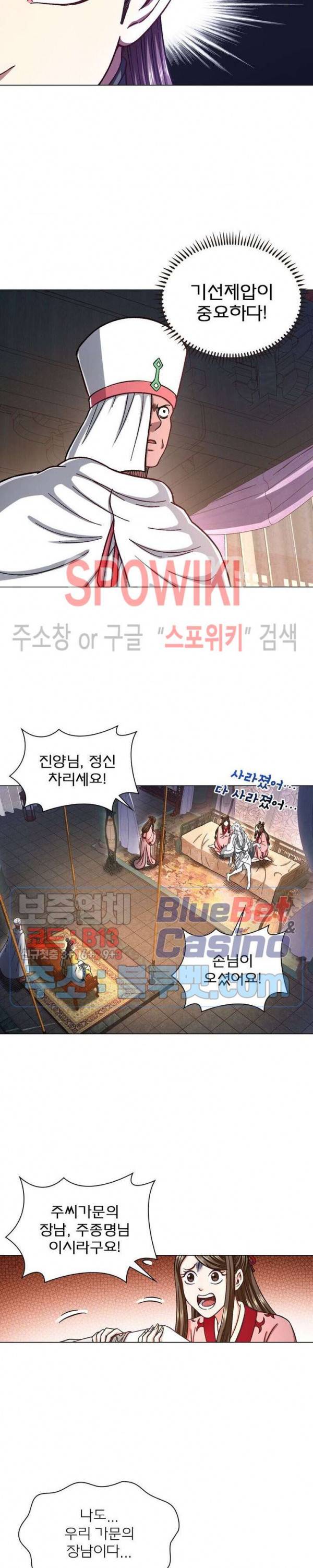 신으로 태어났습니다 306화 14