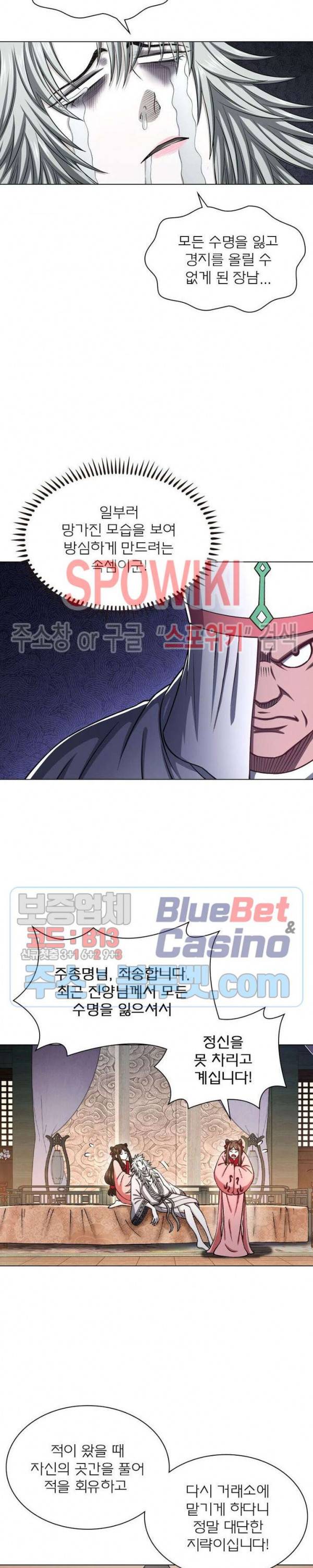 신으로 태어났습니다 306화 15