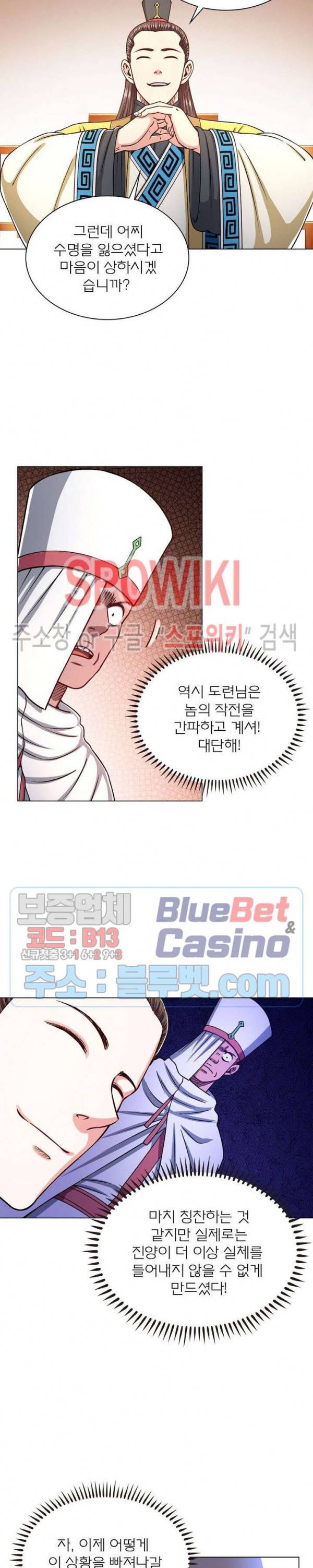 신으로 태어났습니다 306화 16