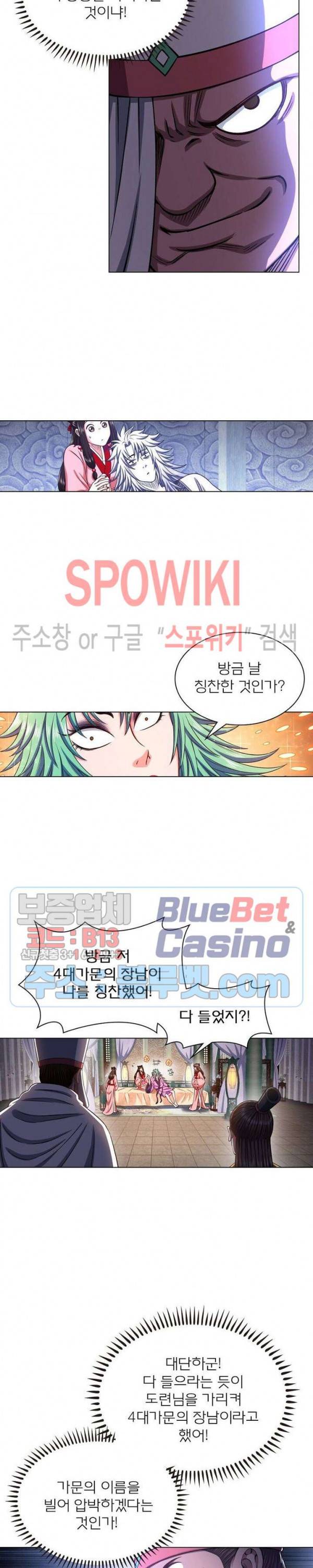 신으로 태어났습니다 306화 17