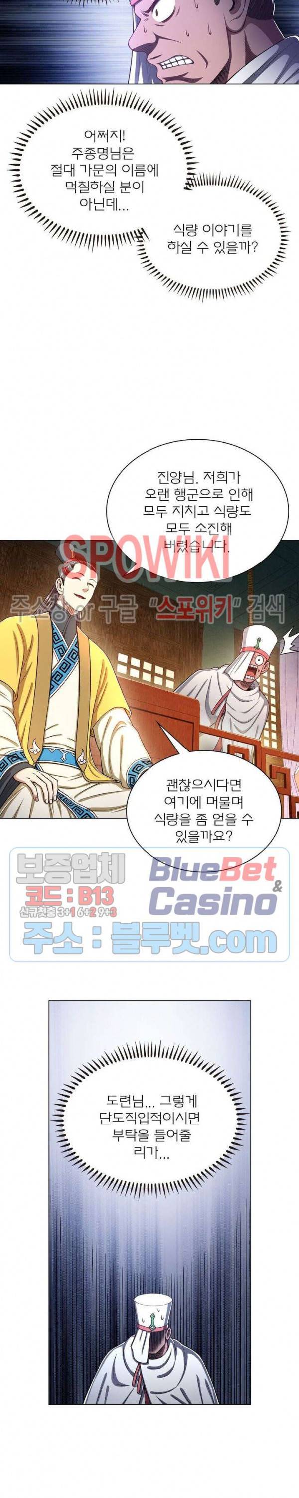 신으로 태어났습니다 306화 18