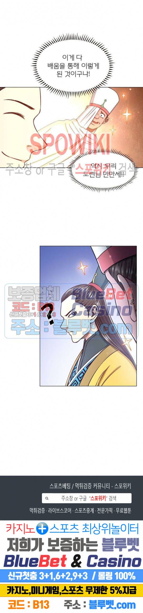 신으로 태어났습니다 306화 20