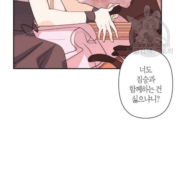 곱게 키웠더니 짐승 11화 2