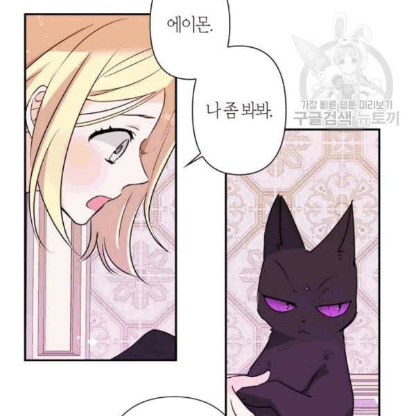 곱게 키웠더니 짐승 11화 4