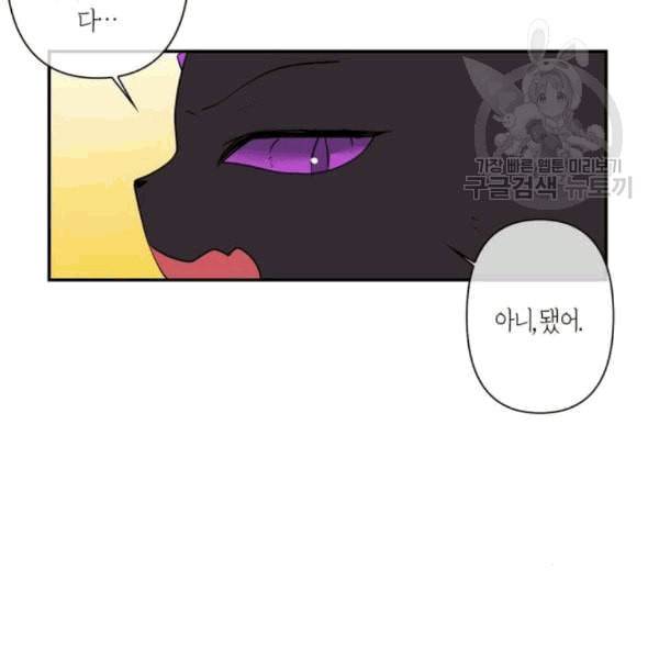 곱게 키웠더니 짐승 11화 8