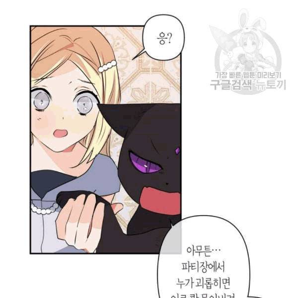 곱게 키웠더니 짐승 11화 9