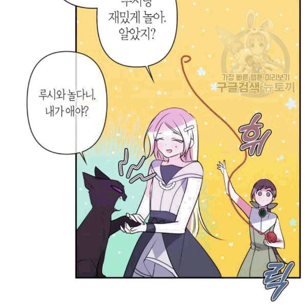 곱게 키웠더니 짐승 11화 11