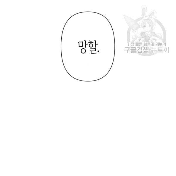 곱게 키웠더니 짐승 11화 15