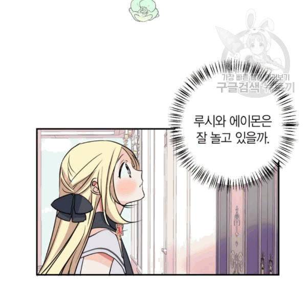 곱게 키웠더니 짐승 11화 20
