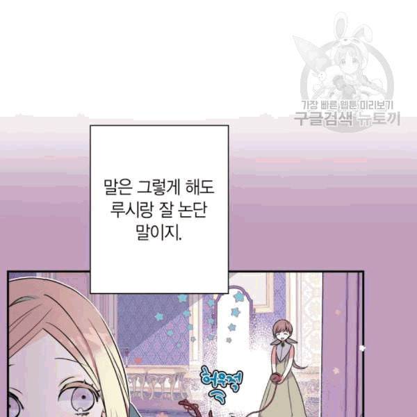 곱게 키웠더니 짐승 11화 21
