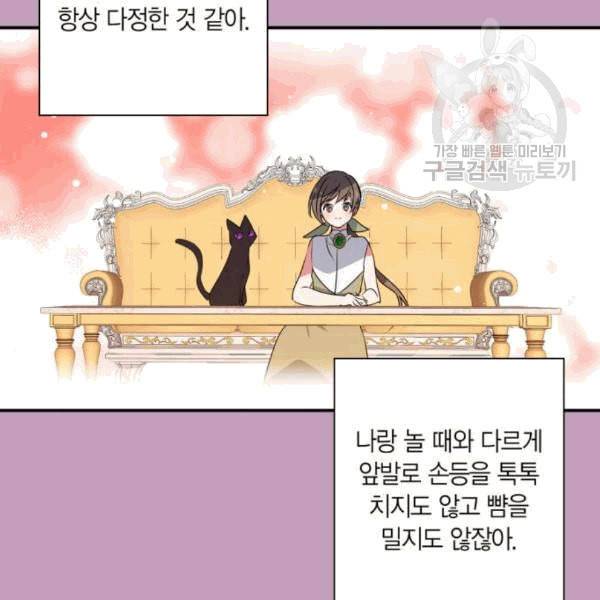 곱게 키웠더니 짐승 11화 25