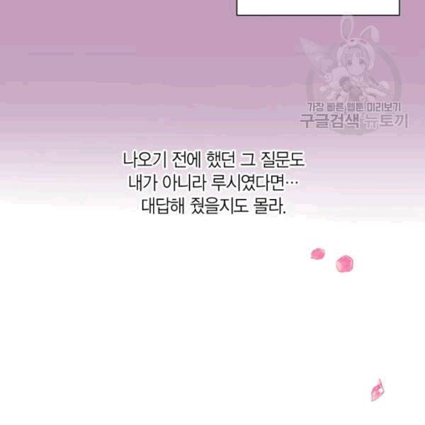 곱게 키웠더니 짐승 11화 26