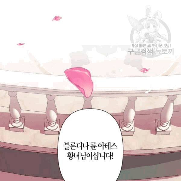 곱게 키웠더니 짐승 11화 28