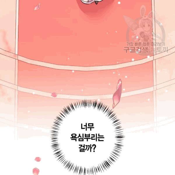 곱게 키웠더니 짐승 11화 30