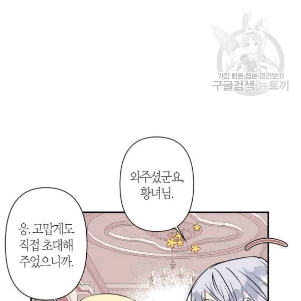 곱게 키웠더니 짐승 11화 32