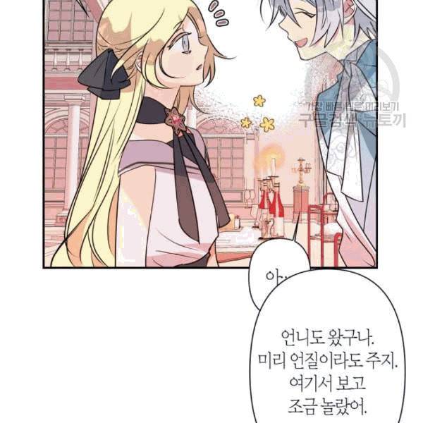곱게 키웠더니 짐승 11화 33