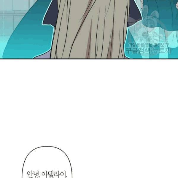 곱게 키웠더니 짐승 11화 35