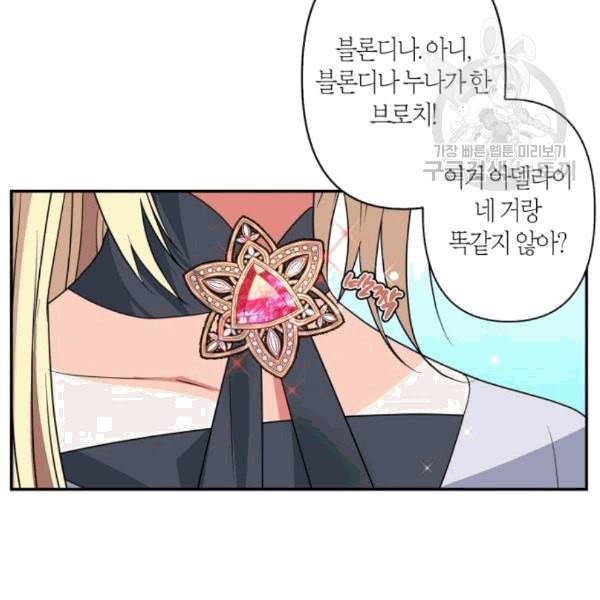 곱게 키웠더니 짐승 11화 39