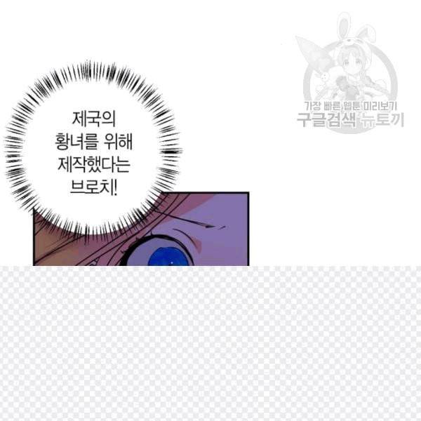 곱게 키웠더니 짐승 11화 40