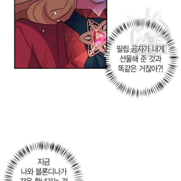 곱게 키웠더니 짐승 11화 41