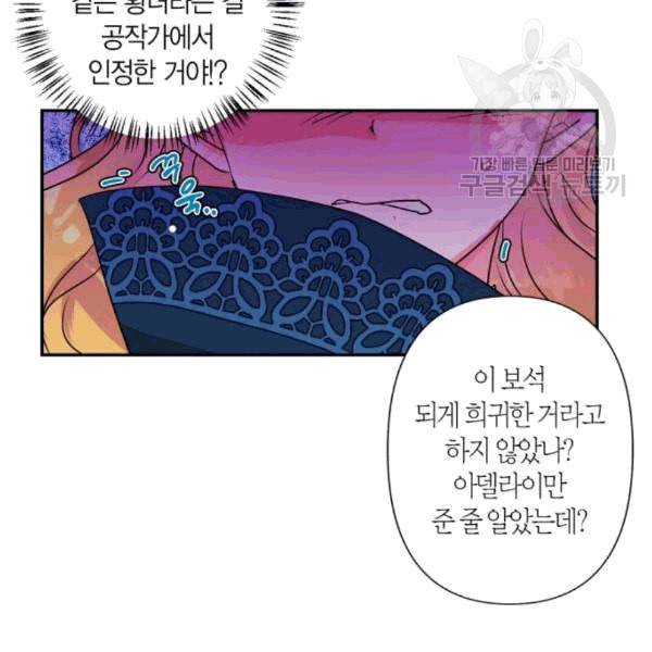 곱게 키웠더니 짐승 11화 42