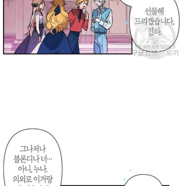 곱게 키웠더니 짐승 11화 44