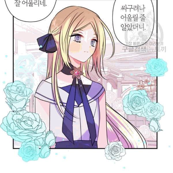 곱게 키웠더니 짐승 11화 45