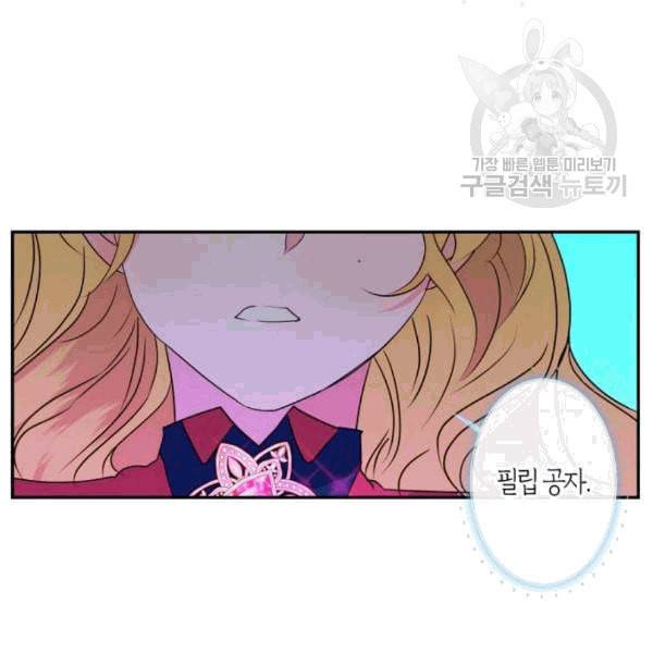 곱게 키웠더니 짐승 11화 46