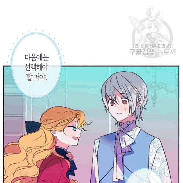 곱게 키웠더니 짐승 11화 47