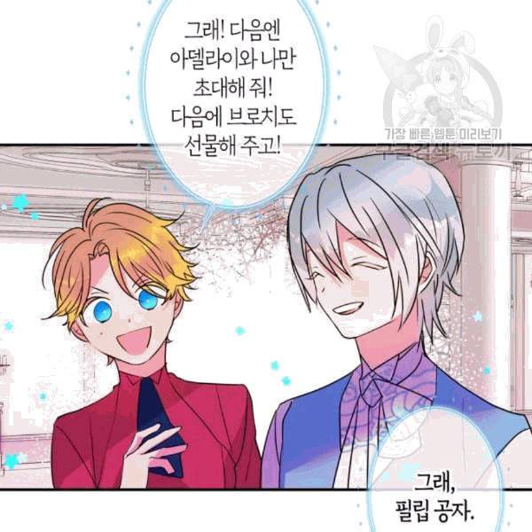 곱게 키웠더니 짐승 11화 51
