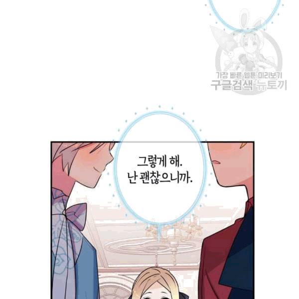 곱게 키웠더니 짐승 11화 52