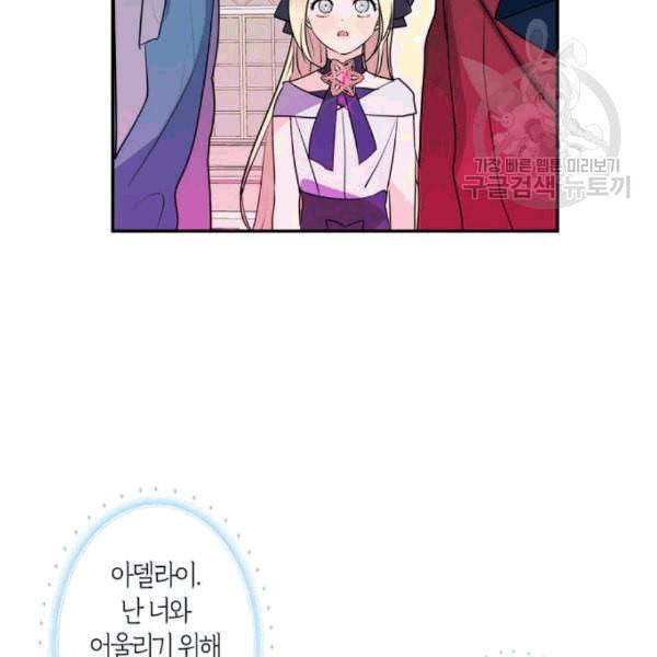 곱게 키웠더니 짐승 11화 53