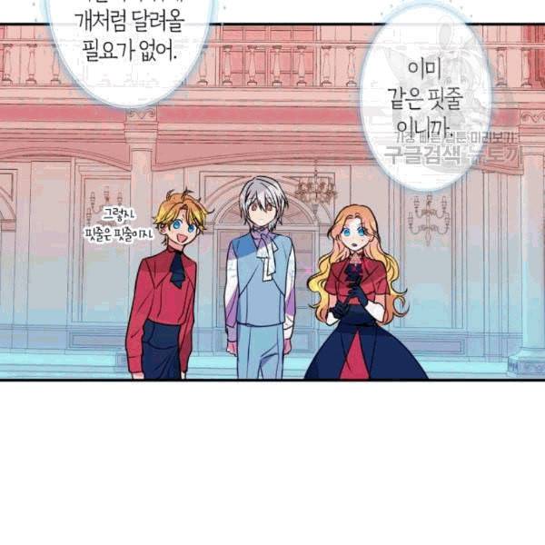 곱게 키웠더니 짐승 11화 54