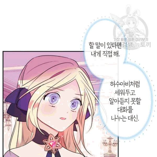 곱게 키웠더니 짐승 11화 55