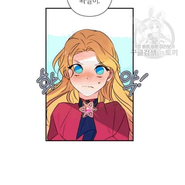 곱게 키웠더니 짐승 11화 59