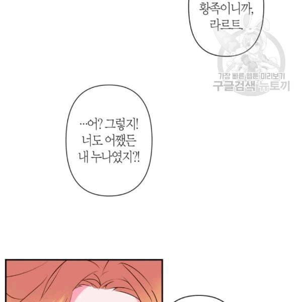 곱게 키웠더니 짐승 11화 61