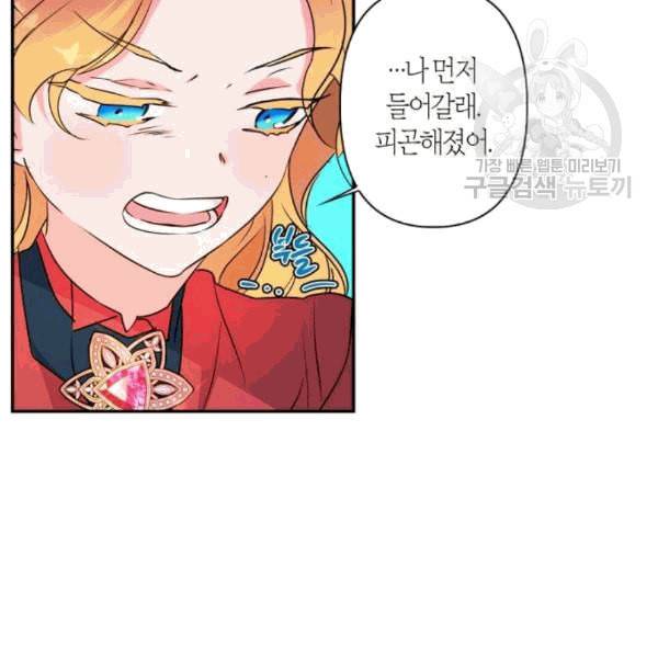 곱게 키웠더니 짐승 11화 62