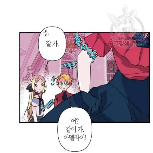 곱게 키웠더니 짐승 11화 63